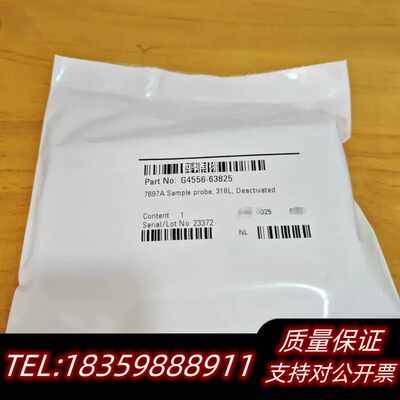 G4556-63825 去活样品探针，适用于7697A.议价