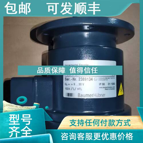 议价POG 9 DN 1024 Ub  9-30V 1024 HTL INCREMENTAL ENCODER 编