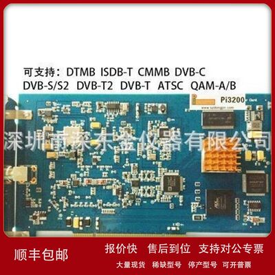 DTV360 /ISDB-T/DVB-T2信号发生器 议价