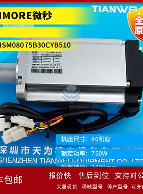 全新原装VMHSM08075B30CYB510伺服电机微妙/VMMORE  实物拍照议价
