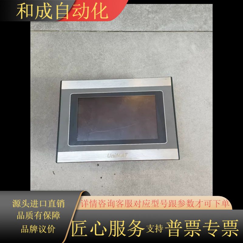 UniMAT亿维触摸屏控制器，UH507-4EU01-0AA