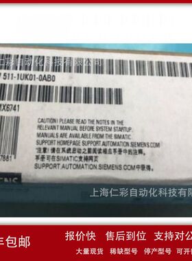 6ES7511-1UK01-0AB0现货CPU1511TF-1PN模块6ES75111UK010AB0现货