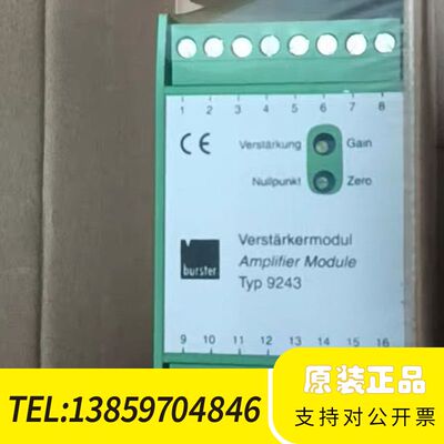 Burster波司特Typ 9243议价
