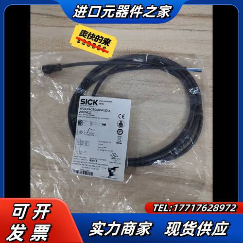 SICK线缆2095617 YF2A15-020UB5XLE议价