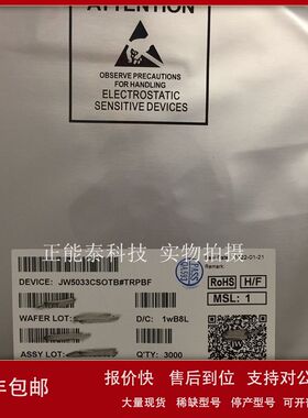 全新原装 HT7233 HT7233A-1 贴片SOT23-5 DO线性稳压器芯片IC议价