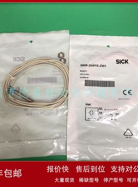 德国西克SICK原装正品假一罚十接近传感器IM08-2N5PS-ZW1接近开关