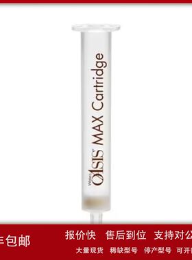 186000369 沃特世 Oasis MAX 6 cc Vac Cartridge 150 mg Sorben