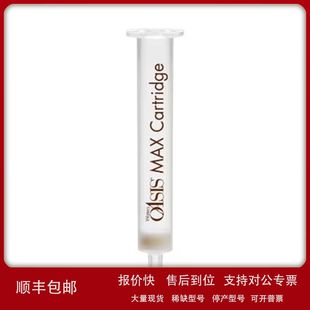 186000367 沃特世 Oasis MAX 3 cc Vac Cartridge 60 mg Sorbent
