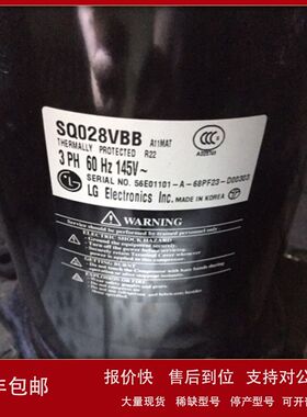 原装变频空调压缩机制冷 SQ028VBB 145V 适用LG空调SQ344JAA议价