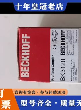 议价倍福BECKHOFF Profibus耦合器，型号BK312可维修
