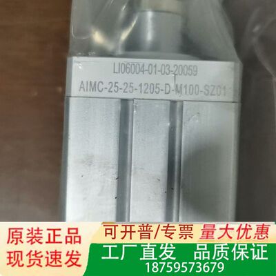 LONGI纠偏电缸，型号AIMC-25-25-1205-议价