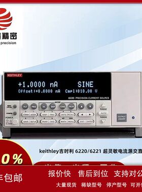 keithley吉时利 6220/6221 超灵敏电流源交直流电源设备回收议价
