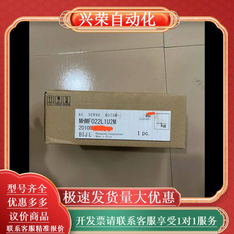 全新MHMF022L1U2M伺服电机，片，未安装使