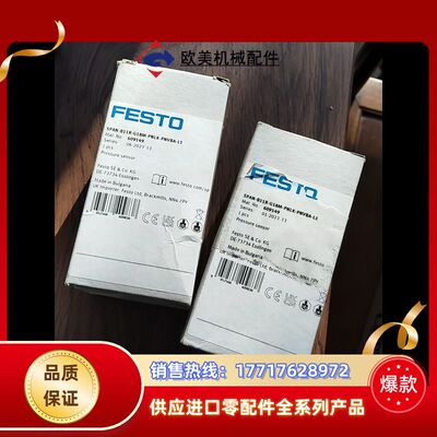 压力传感器 609149议价