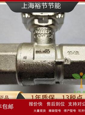 BELIMO搏力谋R323AC/R3025-10-S2螺纹不锈钢电动三通球阀1寸dn25