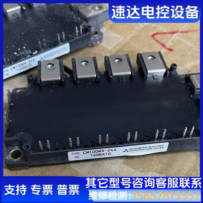 CM100RX-24A CM100RX1-24A CM75R议价 检测