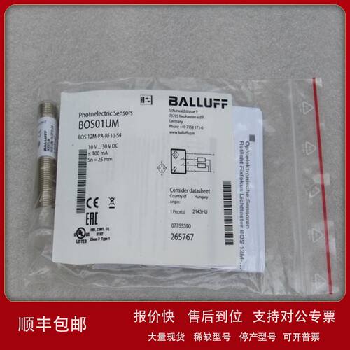 全新巴鲁夫BALLUFF传感器 BOS 12M-PA-RF10-S4 现货BOS01UM议价