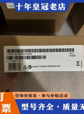 议价6ES7315-6FF04-0AB0CPU模块销售质量保可维修