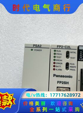 原装PLC  FP2-C2L  PSA2    XY议价