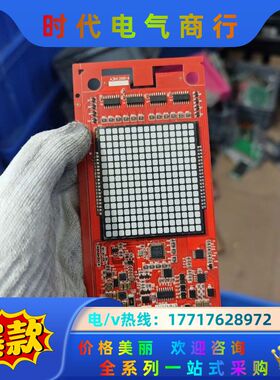 永大电梯外呼显示板 BHLAN-LED(A0) DD0158议价