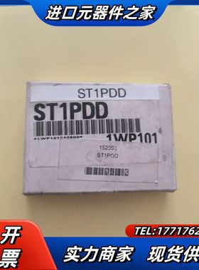 ST1PDD模块，原装正品，议价