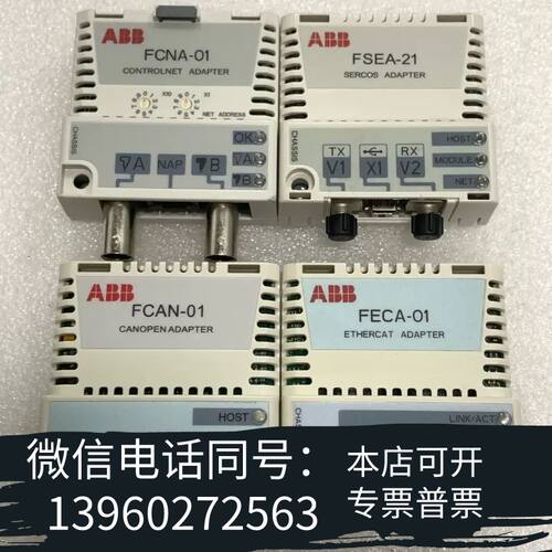全新ABB模块FSEA-21，FCAN-01，FECA-01需询价