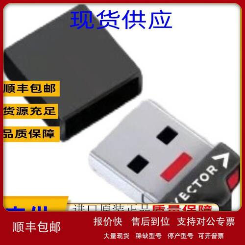 正品Vector CANoe keyman，canoe授权狗议价现货议价