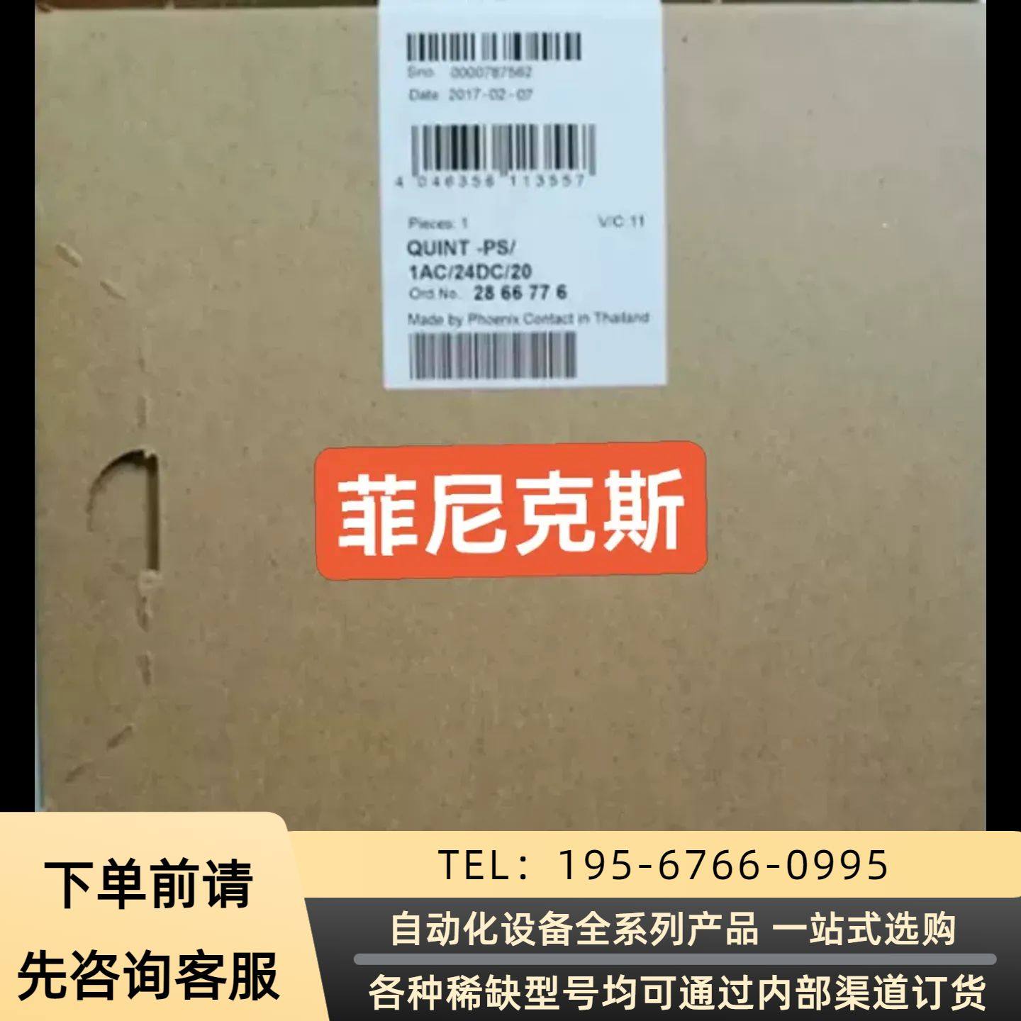 2866776菲尼克斯QUINT-PS/1AC/24DC/2议价,3C数码配件,隔离器/耦合器,淘宝优惠券,粉丝福利购,淘宝优惠卷