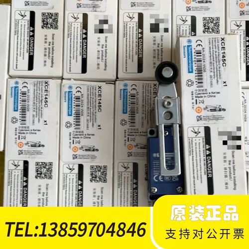 限位开关XCE145C，议价