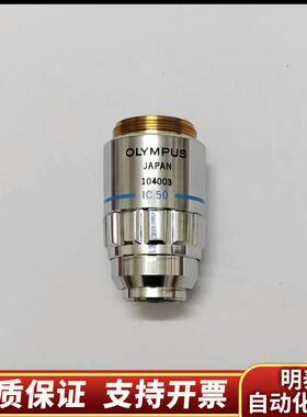 奥林巴斯 显微镜 金相 超平场 长工 物镜 MSPlan 5询价