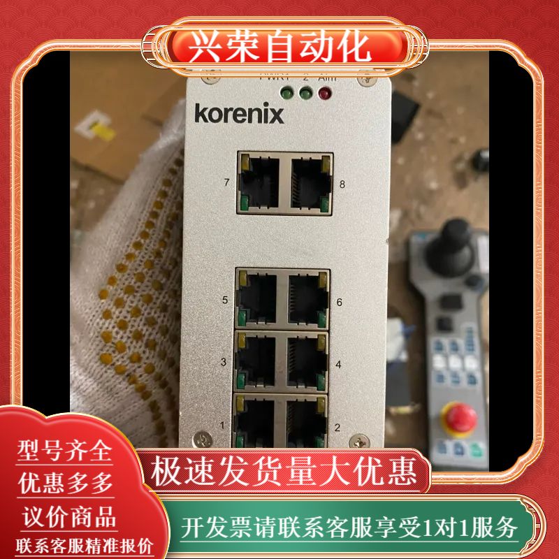 科洛理思Korenix工业交换机Jetnet3008