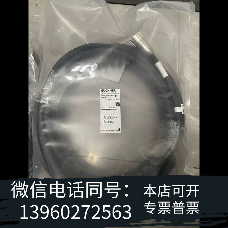 EUCHENR安士能 092726 原直头电缆需 - 实物图