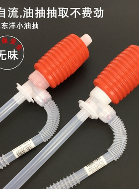 日本东洋小号油抽 手动塑料抽油器TP-001（红色）塑料化工抽油器