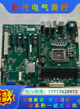 友通CS650工控主板 支持Intel I3 I5 I7 实议价
