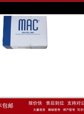 250B-111JA美国MAC电磁阀议价
