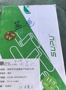 议价SUPU速普接线端子TC2.5-4-BU蓝色，全新原装，实物