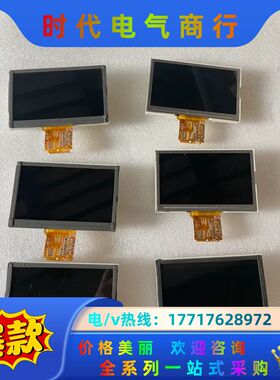 4.3寸显示屏ET043005DM6议价
