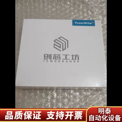 PowerWriter PW300 仿真下载器，！询价
