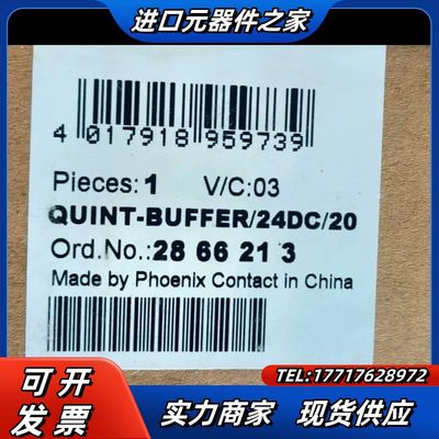 2866213菲尼克斯电源 QUINT-BUFFER/24D议价