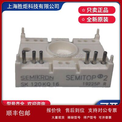 原装正品西门康整流桥模块SK120KQ16 SK45STA12 SK45STA16议价