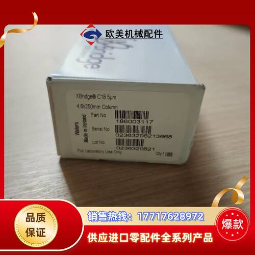 Waters沃特世液相色谱柱  议价