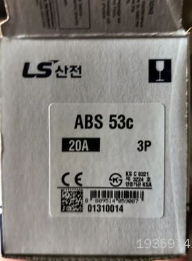 LS产电ABS 53c断路器，20A 3P，，型议价