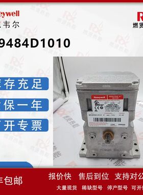 美国Honeywell霍尼韦尔 马达风门执行器 M9484D1010现货议价