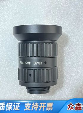 SWIR短波红外镜头 C口 8mm f1.4 500万像素