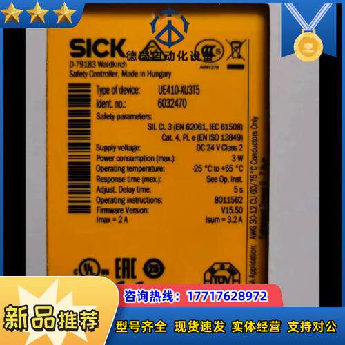 出SICK西克的Safety Controller设备，议价