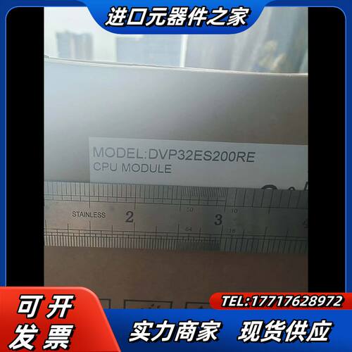 ES2主机 DVP32ES200RE DVP32ES200TE全新正品议价