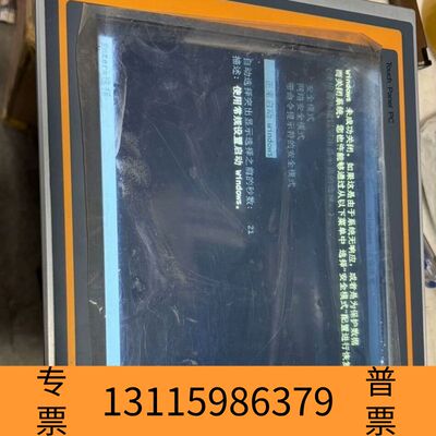 众桦工控屏Touch Panel PC，型号ITPC-4120T