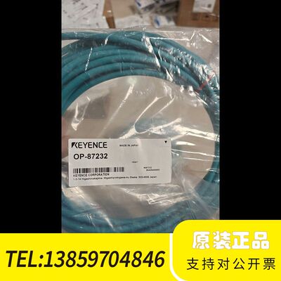 基恩士传感器OP-87232网线，，2，，需议价