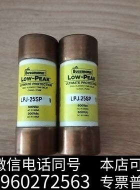 Bussmann巴斯曼 LPJ25SP.库存2.全新未使用，议价