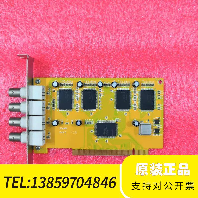 vc4000采集卡 4路监控卡 支持停车场 系统议价